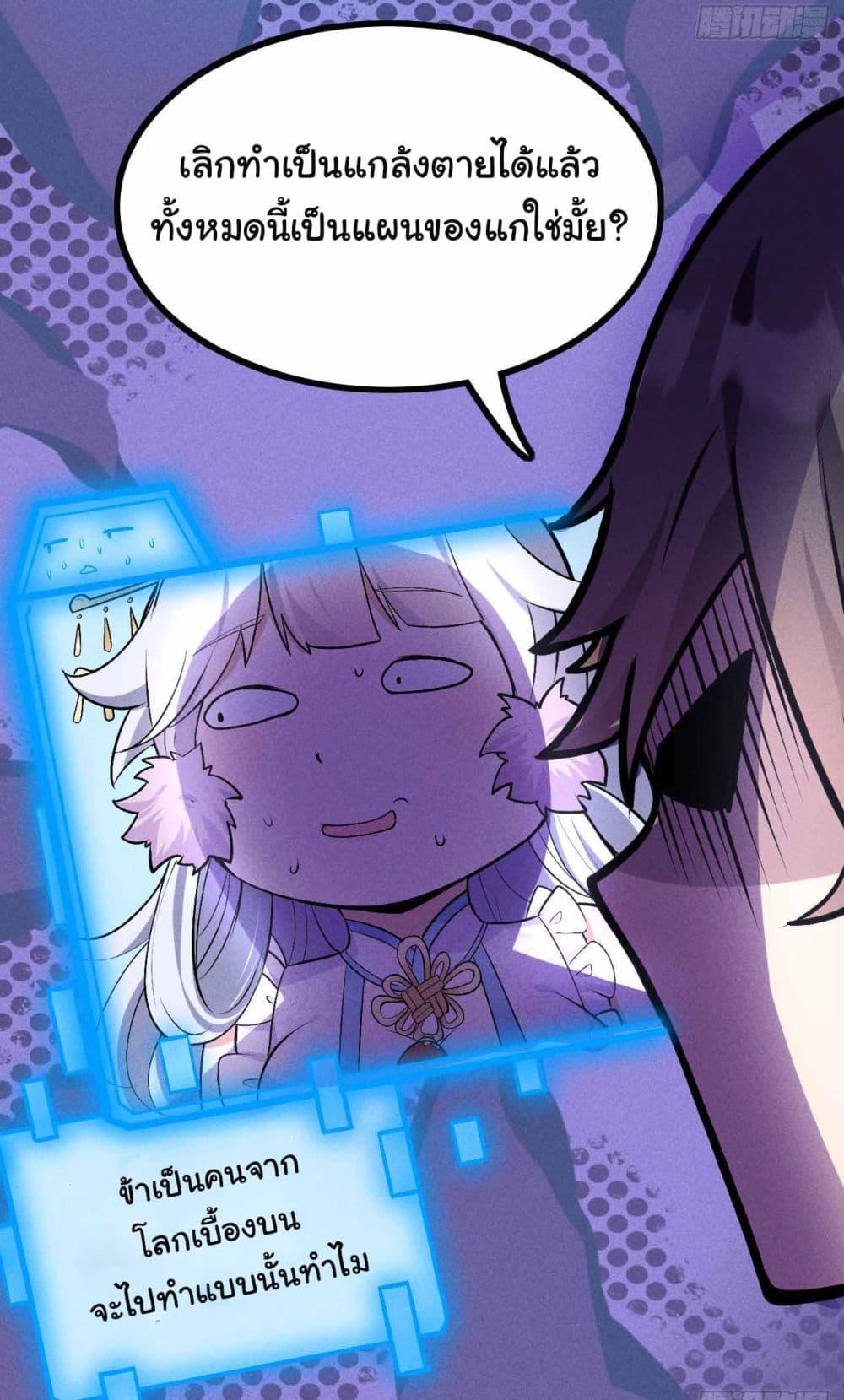 Fellow Taoist, Please Calm Down 5 06